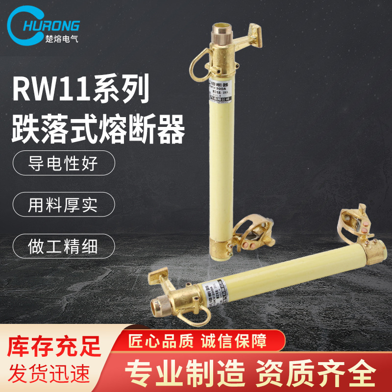 Outer high pressure drop-off RW11-10KV200A switch fittings