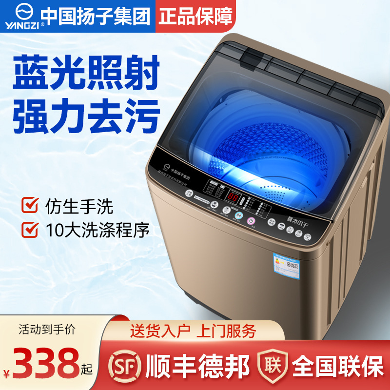Tập đoàn Yang Zhu của Trung Quốc, máy giặt tự động, bánh xe nhỏ quần lót