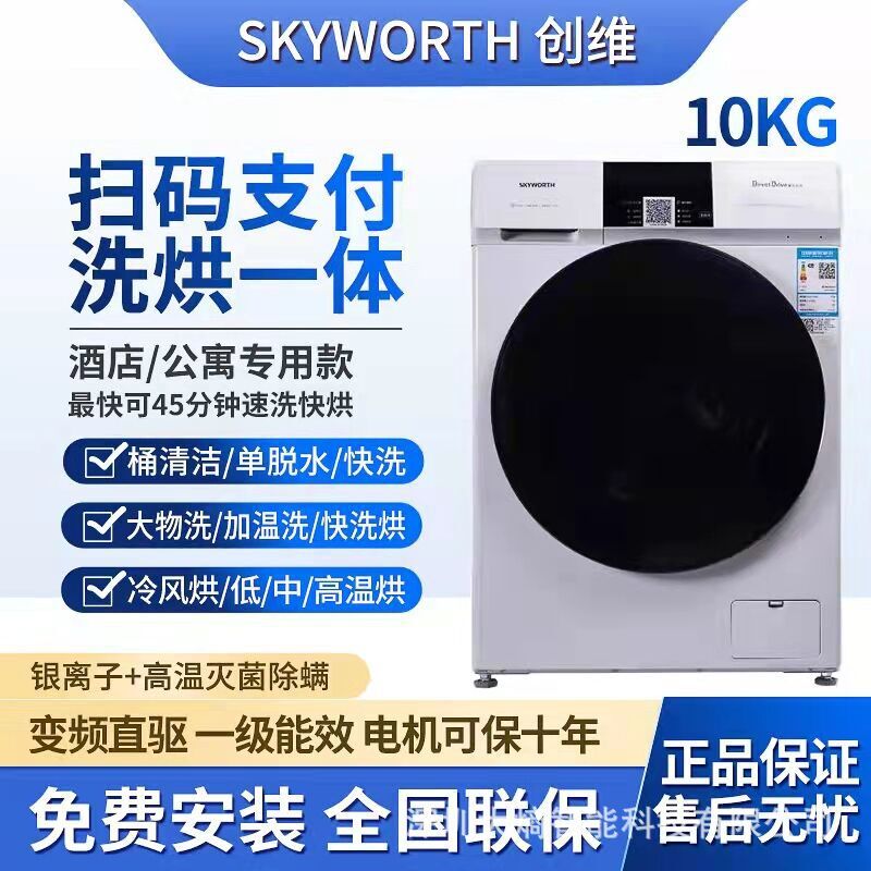 Máy giặt công nghiệp Zongwei Self-Help Sweep Roller Laundromat thương mại 10kg giặt là công suất lớn trong nhà trọ khách sạn