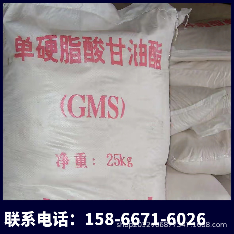 Quantities of single perfluorinated glycerine, surfactant emulsifier, plasticizer, powder GMS