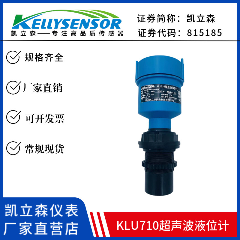 KLU710 Ultrasonic Water Level Scheme Preservative Watershed Watershed Watershed Test