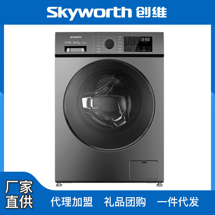 Ziwei Laundmat BLC thẳng đến 10kg cao-cost máy giặt thông minh