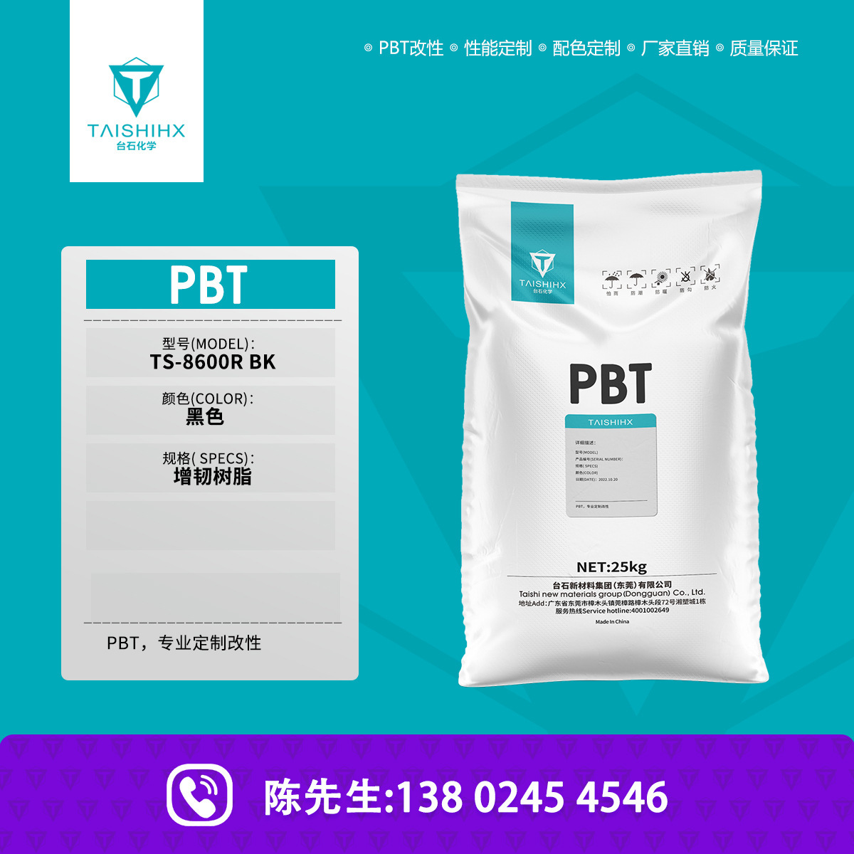 PBT-modified plastic wholesale PBT black resins enhanced flame-retarded plastic granular platinum platinum platinum.