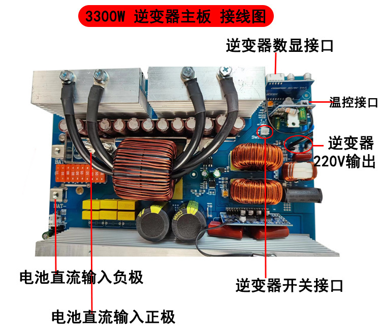 逆變器主板純正弦波12V24V48V60V72V96大功率800到5000太陽能裸板