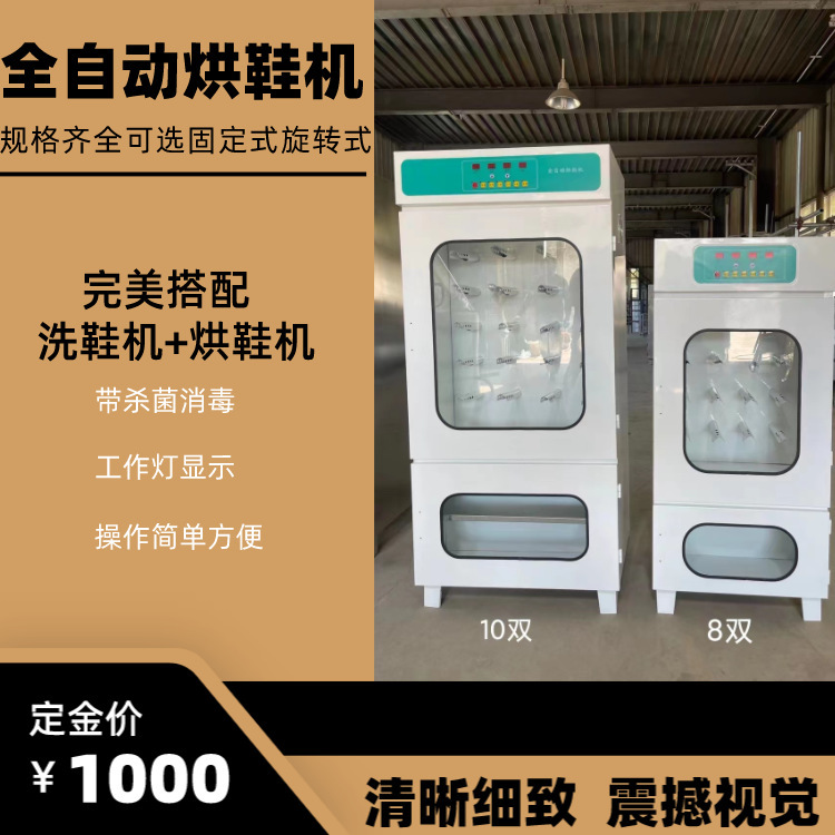 Máy rửa nước XGQ-25FD sử dụng trong viện dưỡng lão
