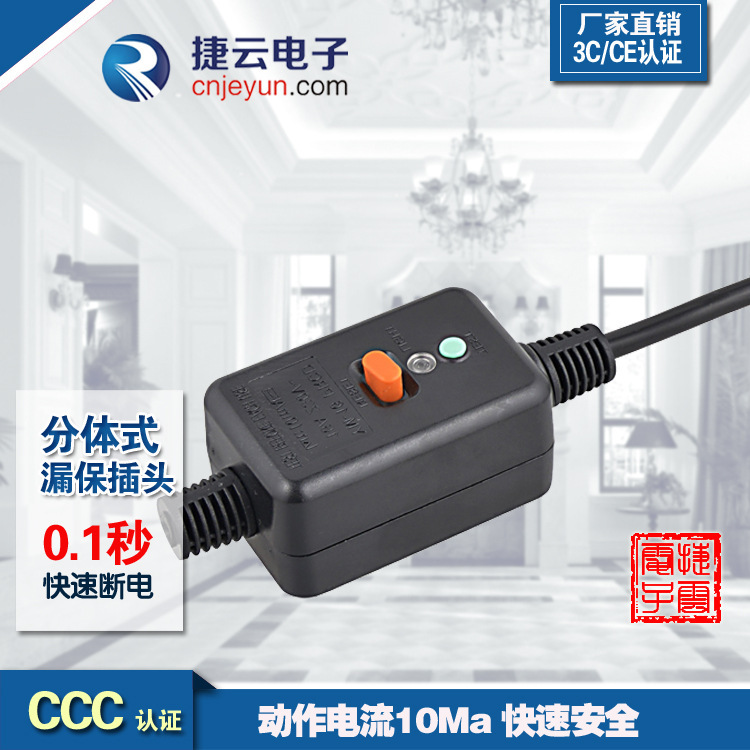 Bộ phận bảo vệ rò rỉ 15m, nguồn nước, vòi nước, công tắc điện.