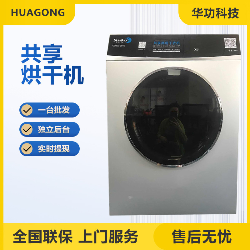Máy sấy thương mại toàn phần, máy sấy năng lượng 9KG