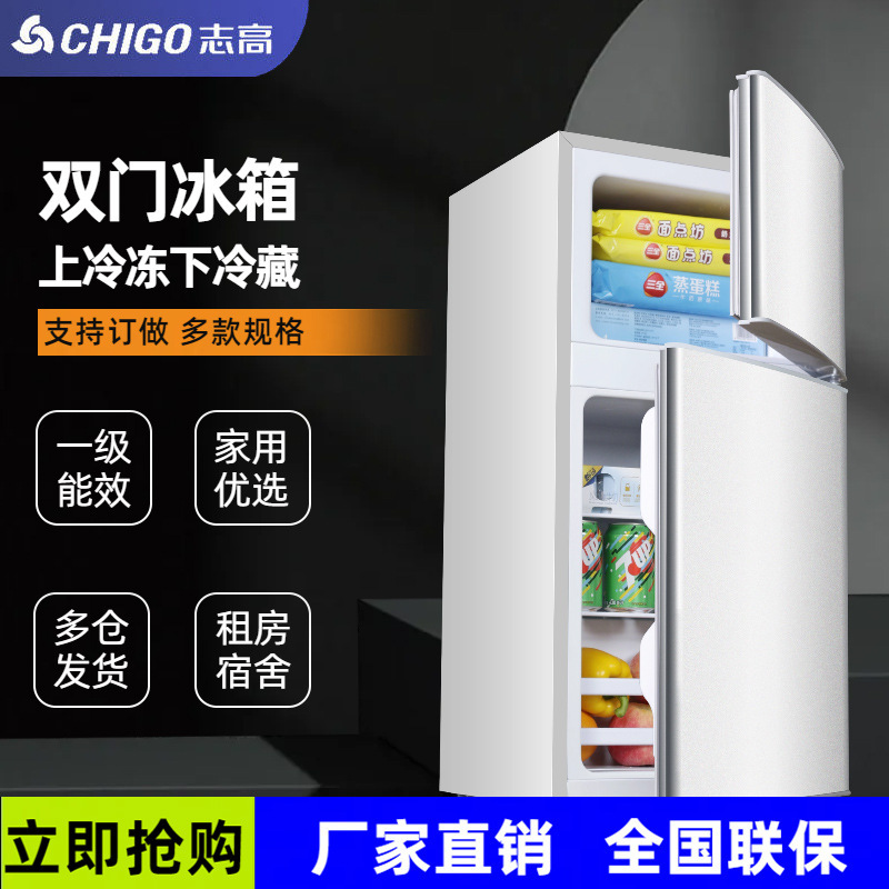 Zhi Gao 58-172 liters of mini-storey refrigerators frozen on small rental rooms