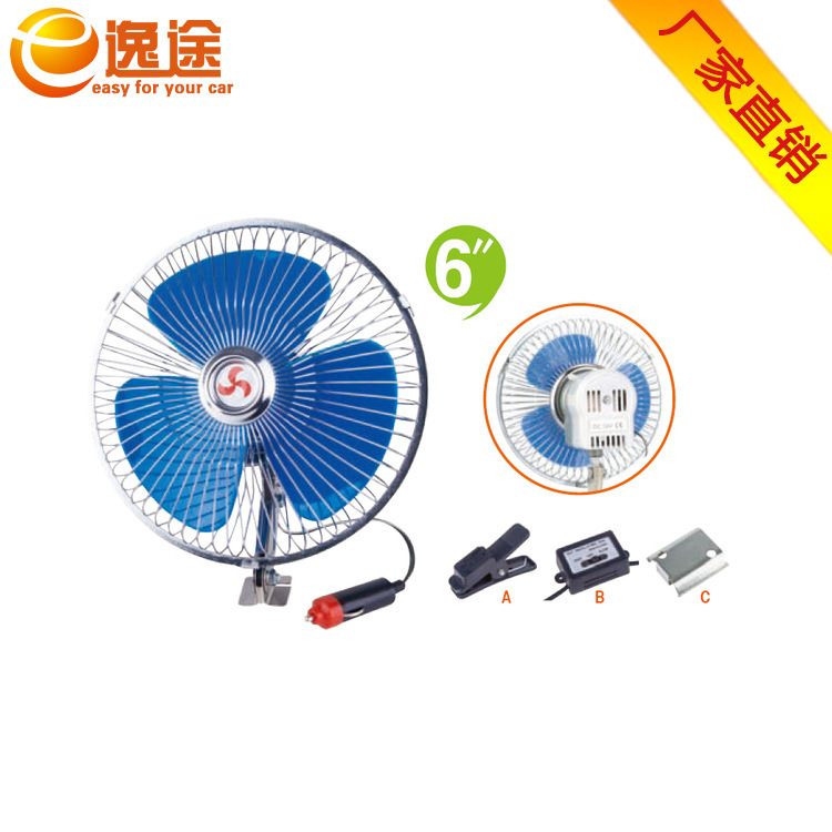 Một cái quạt điện xe 12V, một cái quạt chạy bằng xe hơi, một cái quạt điện, một cái quạt hút thuốc.