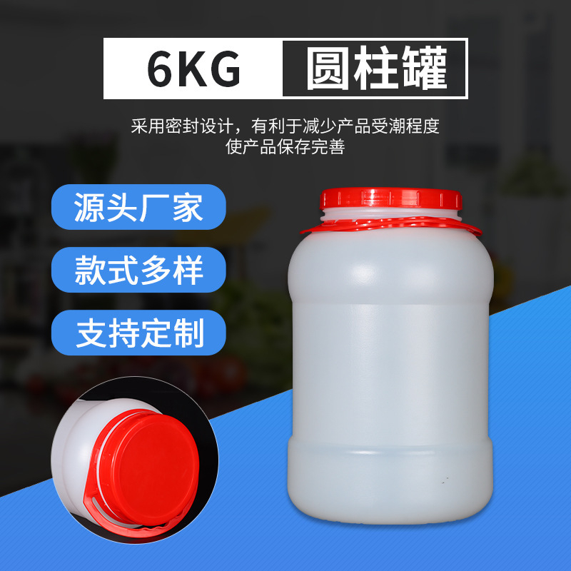 6公斤耗油桶批發直筒圓形黃豆瓣醬腐乳手提塑料包裝桶