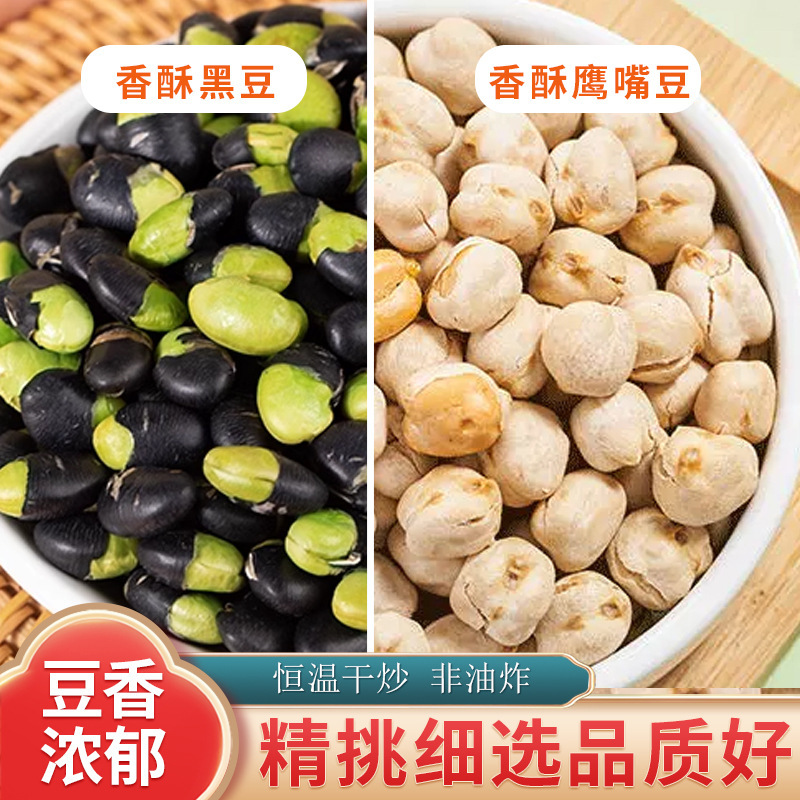 Muối, đậu đen và đậu chim ưng.