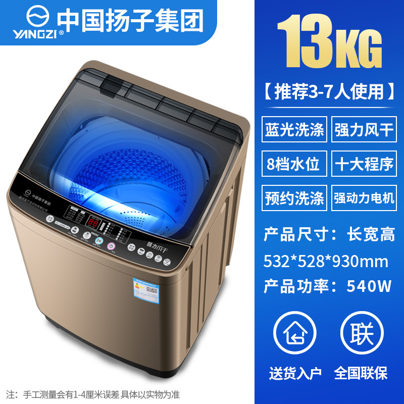 Dương Gia của Trung Quốc. Nhóm hoàn toàn tự động máy giặt 13KG với máy sấy đồ lót nhỏ