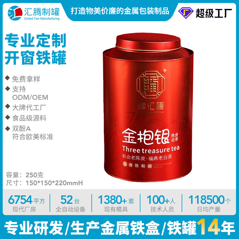 Một hộp kim loại nặng 1,5 pound trong một thùng trà kín và một hộp kim loại nhỏ.