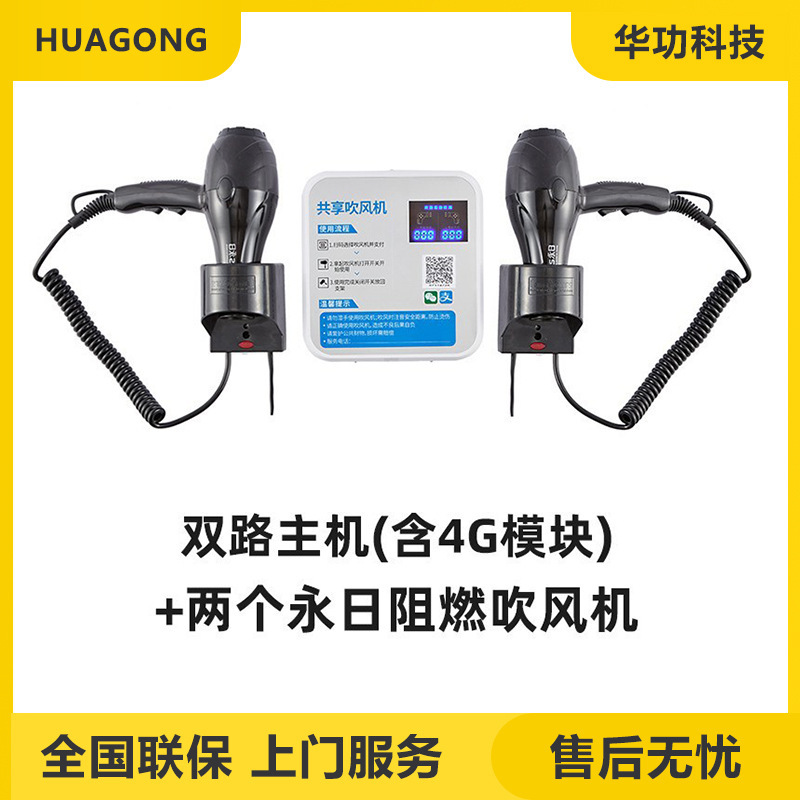 Bộ quét máy thở điện tự động, bộ quét phòng tắm, bộ quét bể bơi trường trung học cấp ba, máy sấy gió dùng chung