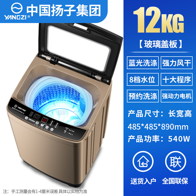 Tuổi trẻ Trung Quốc Nhóm hoàn toàn tự động 12KG che kính máy giặt, bánh xe quần lót cỡ nhỏ