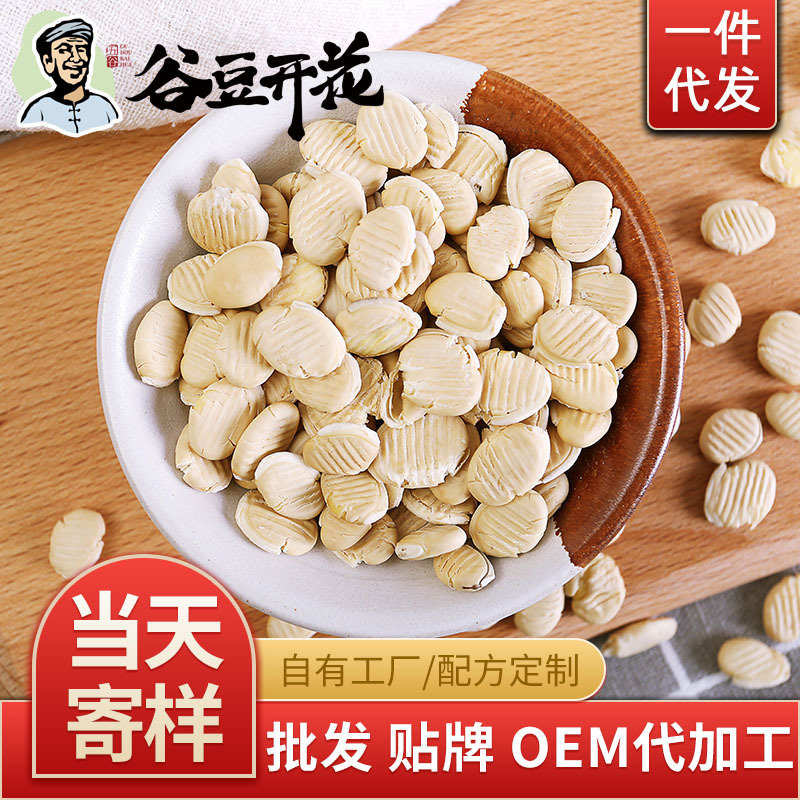 Nhà máy sản xuất oem tùy chỉnh đậu trắng để nghiền nát các loại ngũ cốc thô.