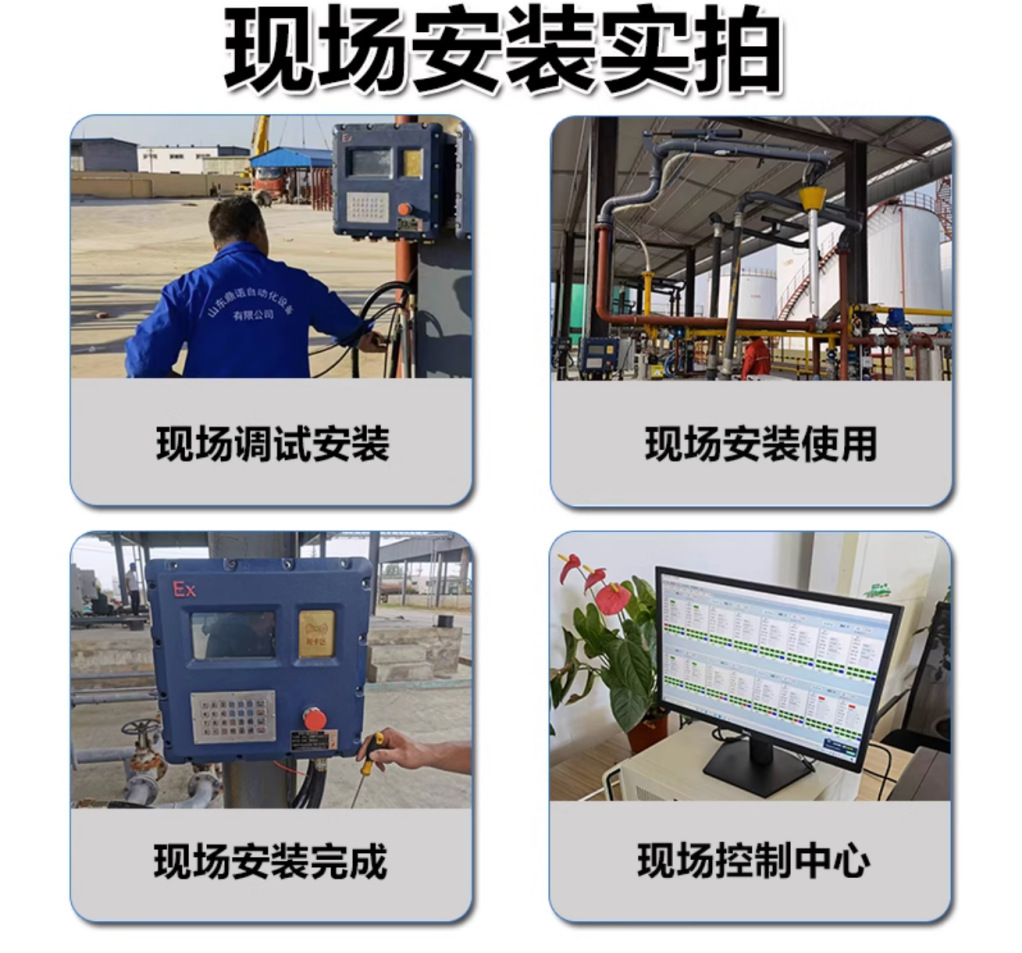 An implosion Quantification Unmanned Loader System, Cartoon Smart Control, petrochemical liquid batch controller