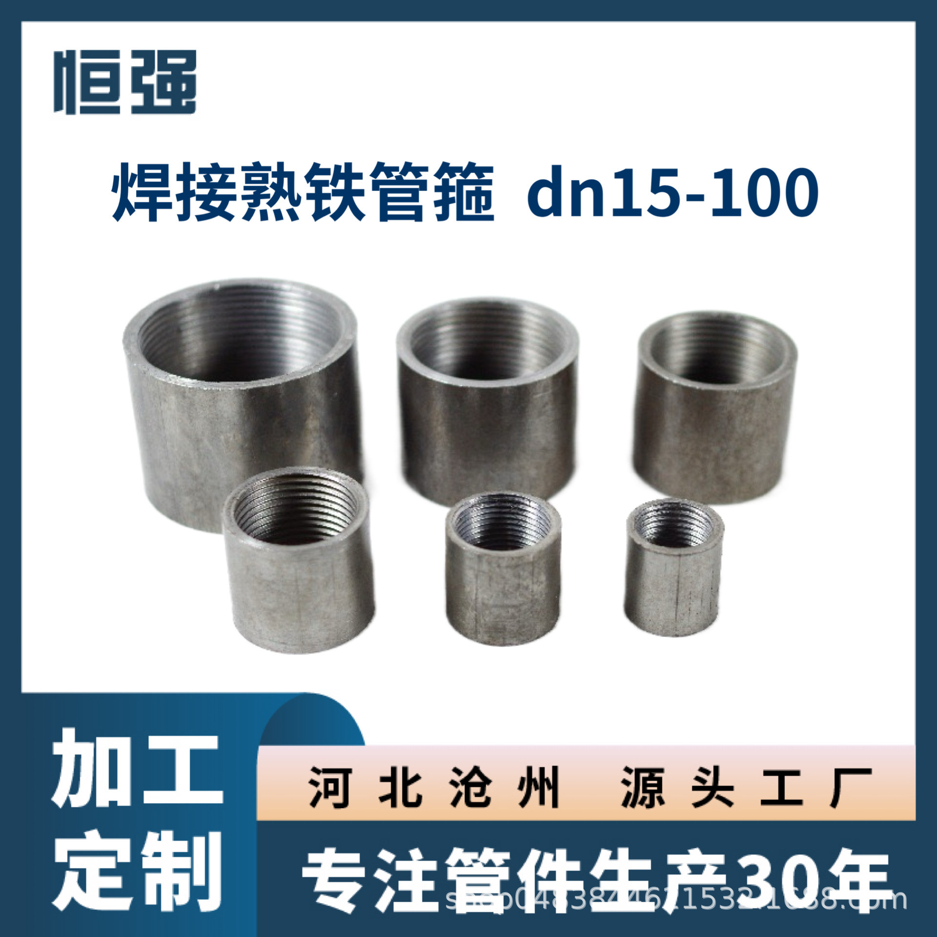 DN15-100 คอร์เทกซ์เชื่อมต่อกับสาย เชื่อมกันอย่างไม่ลดละเพื่อยึดคานเก่า เส้น จี-ไลน์ ผู้ผลิตสุดท้ายของรัฐ