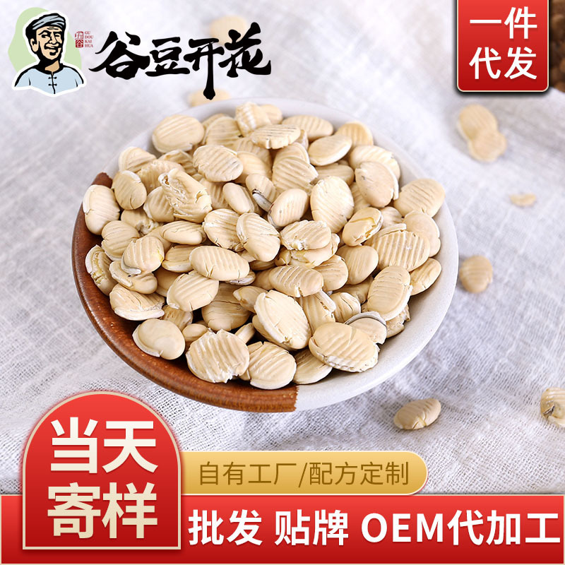 Nhà máy sản xuất oem tùy chỉnh đậu trắng để nghiền nát các loại ngũ cốc thô.