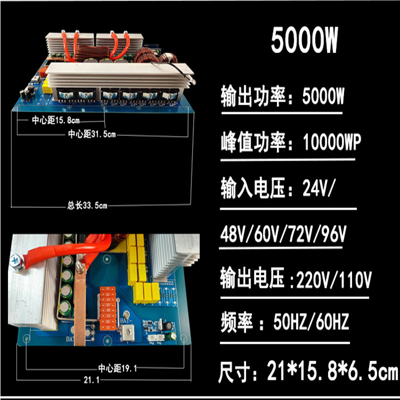 逆變器主板純正弦波12V24V48V60V72V96大功率800到5000太陽能裸板