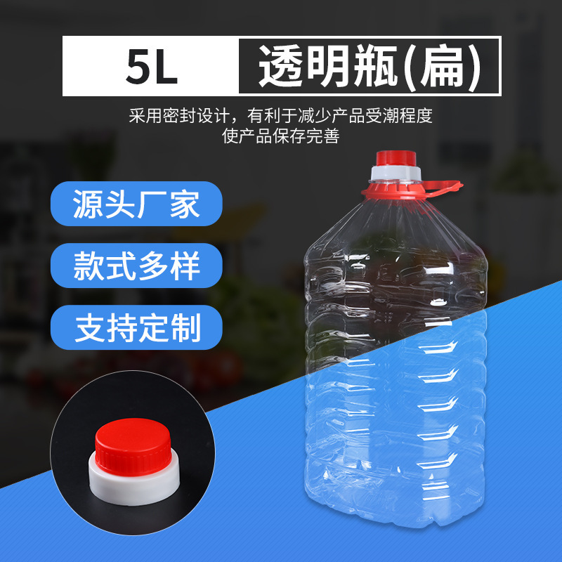 廠家批發2/5/20L升4/10/20/40斤裝PET圓方形油瓶食品級大容量油桶