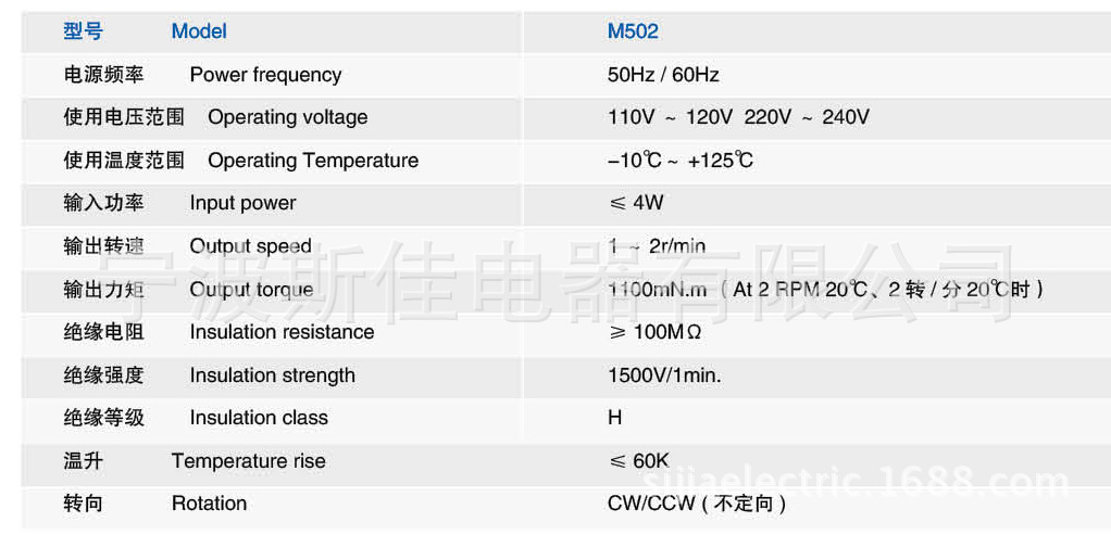 寧波斯佳電器廠家直銷 高溫電機 烤箱梨形電機 烤肉架烤肉叉