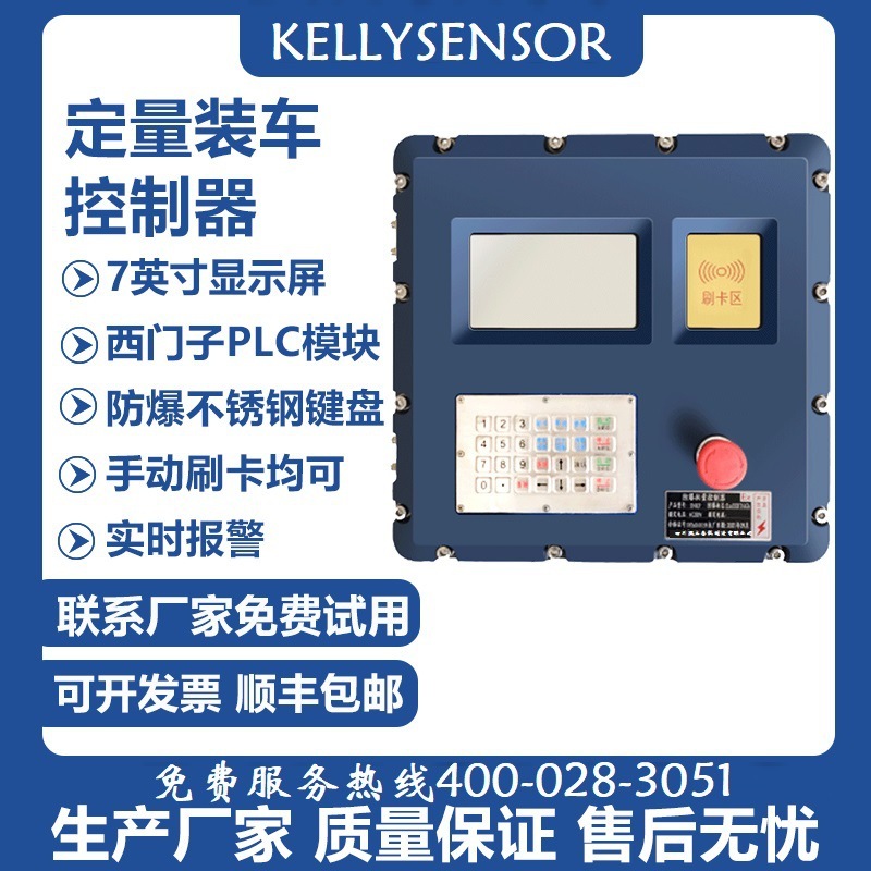 An implosion Quantification Unmanned Loader System, Cartoon Smart Control, petrochemical liquid batch controller