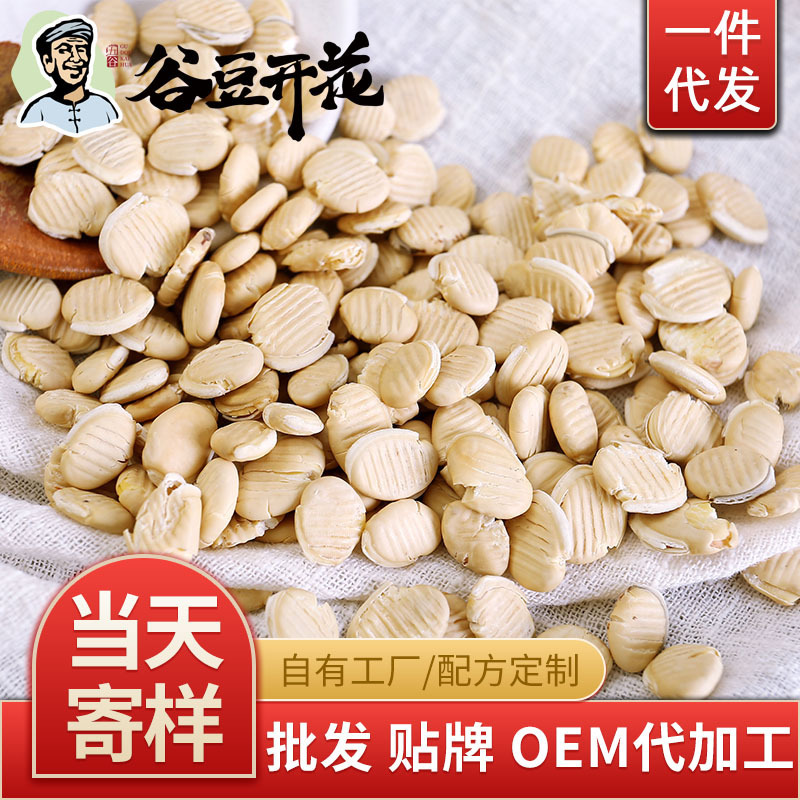 Nhà máy sản xuất oem tùy chỉnh đậu trắng để nghiền nát các loại ngũ cốc thô.