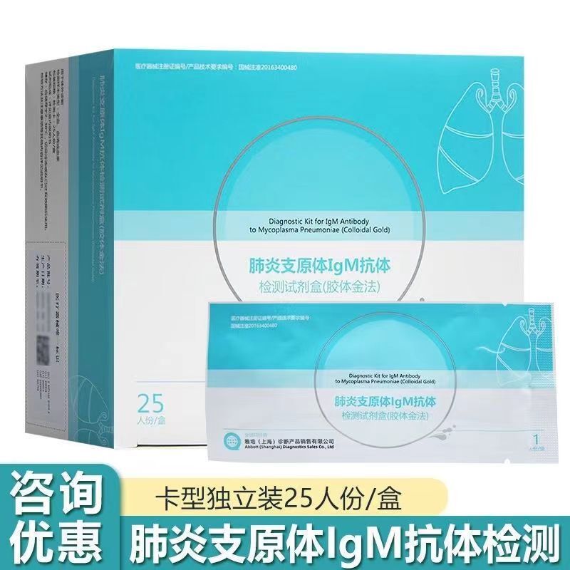 25 gói lớn giấy kiểm tra viêm phổi cho hộp thử nghiệm cộng sinh dương tính