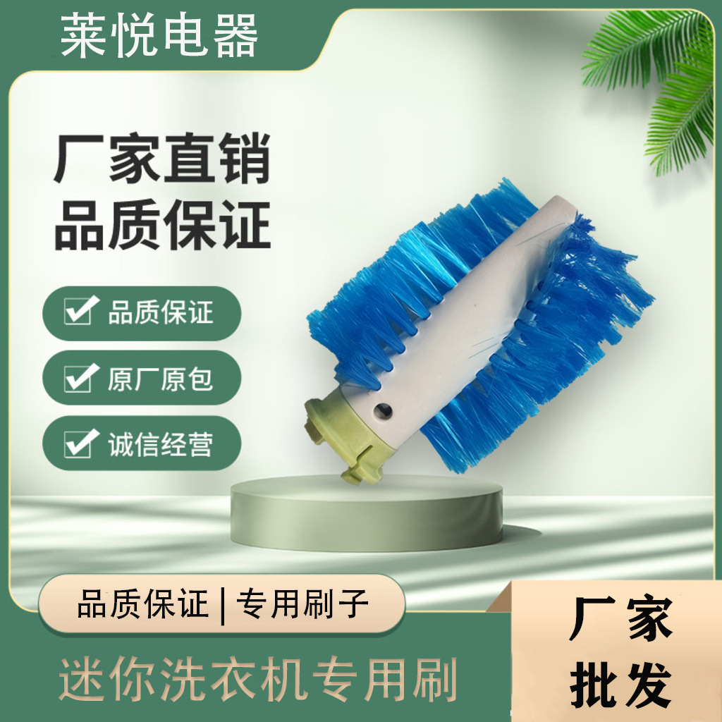 Máy giặt và cọ rửa trực tiếp của nhà máy cho máy giặt nhỏ.