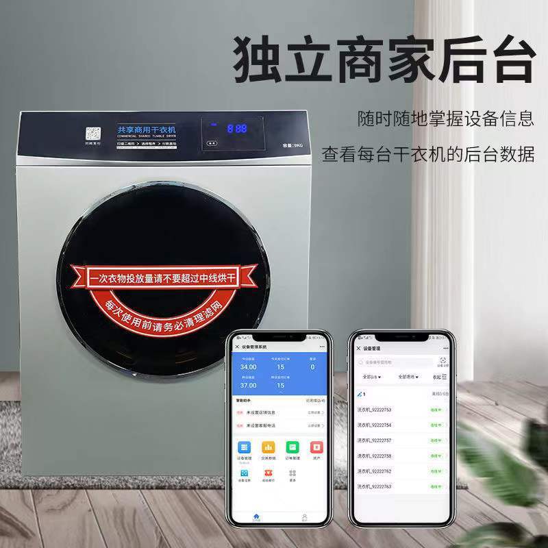 Công suất lớn Trình sấy khô dùng chung 9KG, tự giúp đỡ máy sấy thẻ