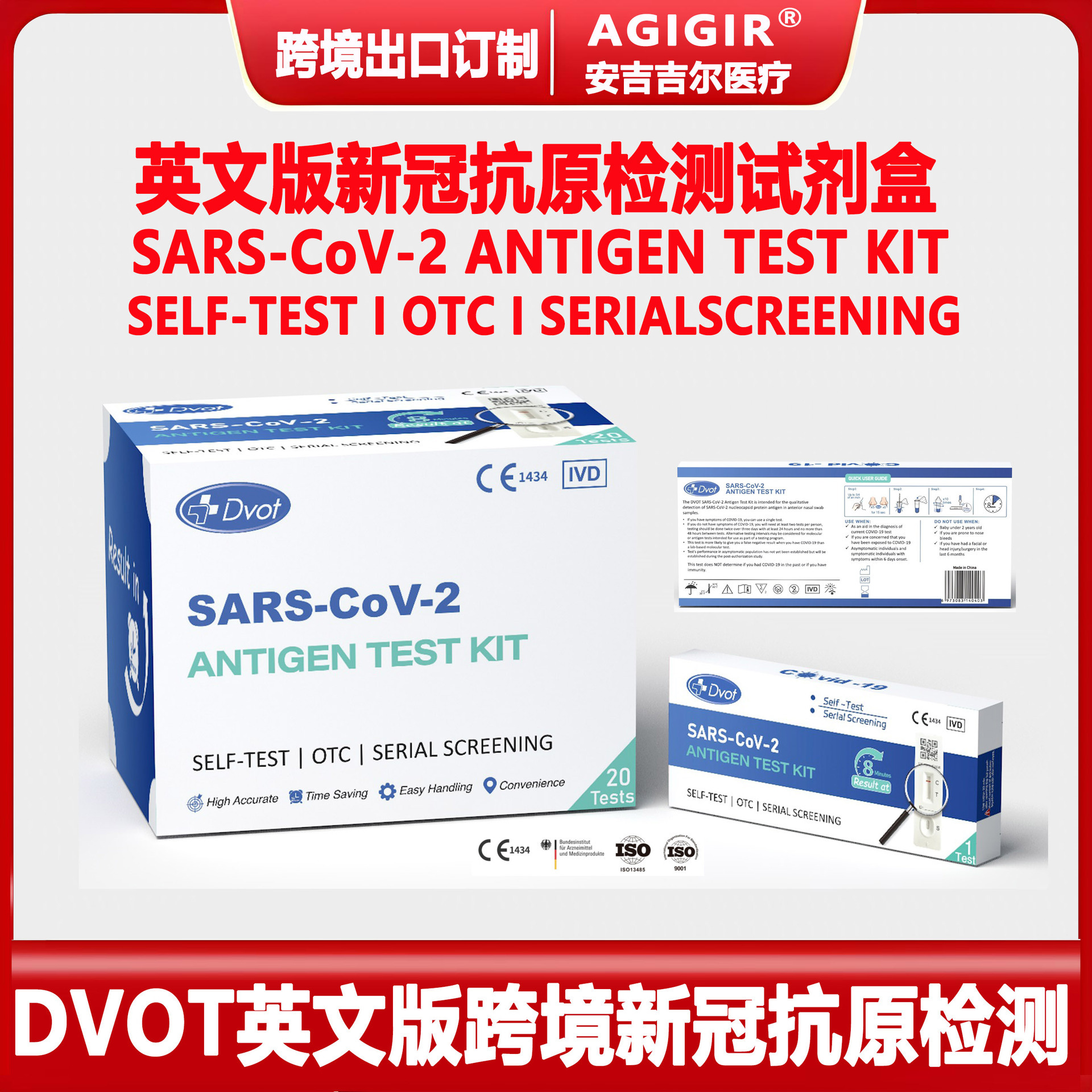 跨境英文版新冠抗原試劑盒鼻咽自測SARS-CoV-2 ANTIGEN TEST KIT