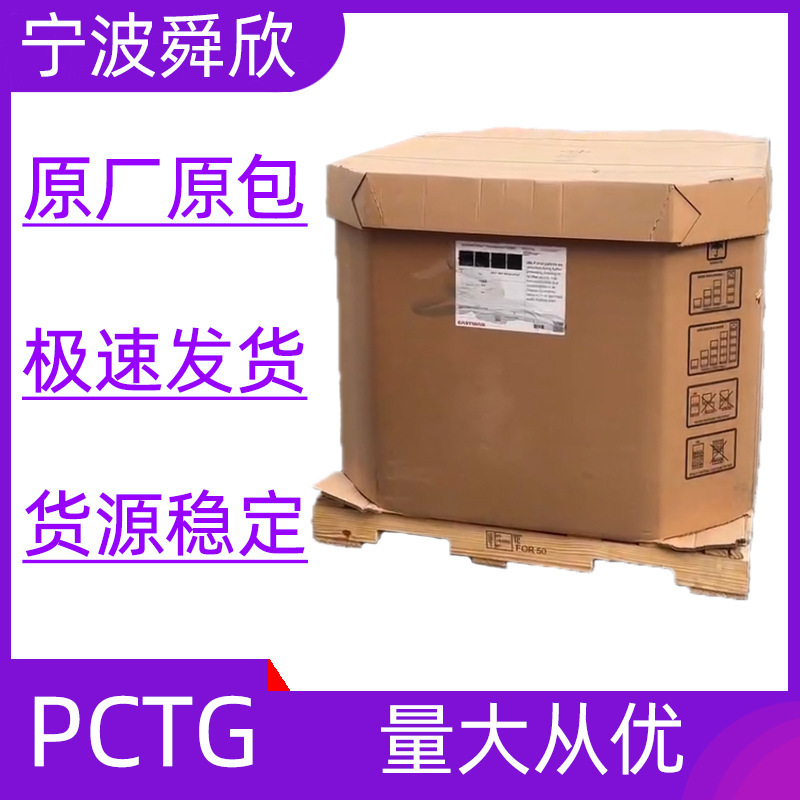 TX22001, Esman PCTG, USA, อุทิศให้กับขวดแก้วที่มีคุณภาพสูง, โพลีเอสเตอร์สูง