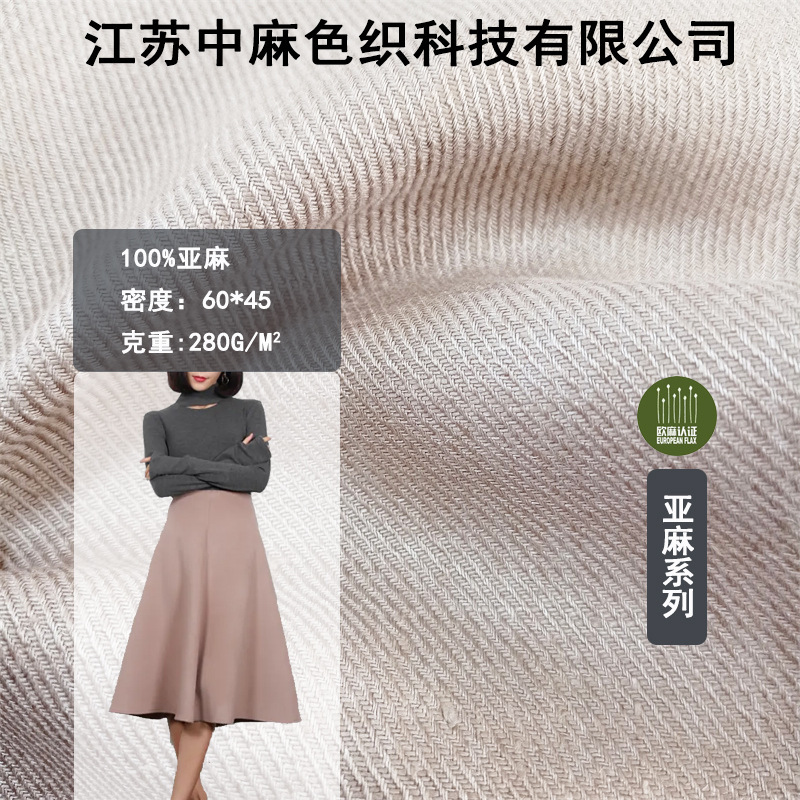 Pure linen cloth, linen linen, coloured linen fabric.
