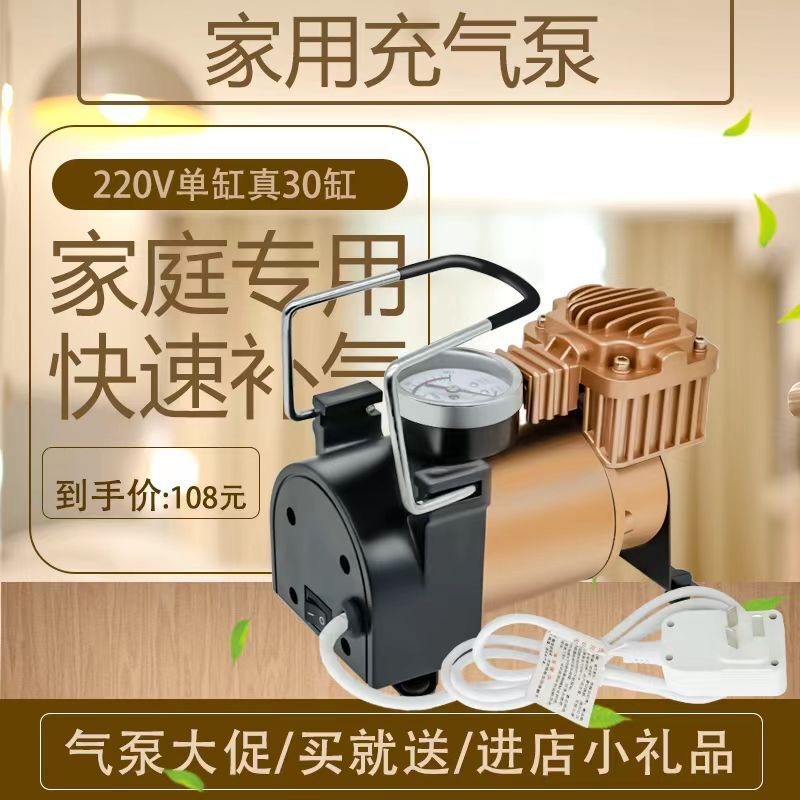 220v về nhà với một máy bơm mạnh gấp đôi cho một cái bể thở xe hơi.