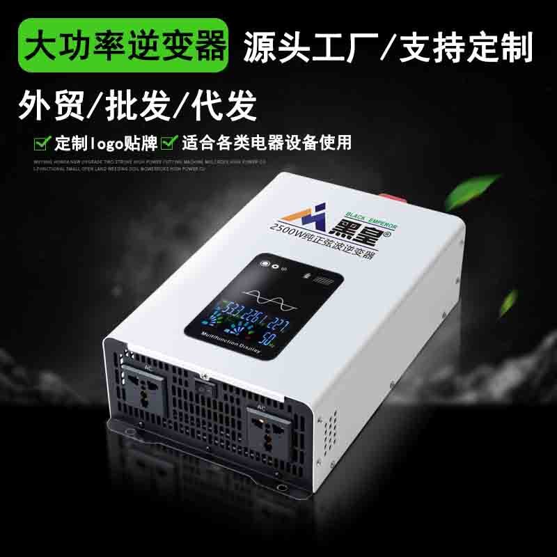 太陽能逆變器家用 車載正弦波光伏12V24V48V6072V96V轉220V大功率