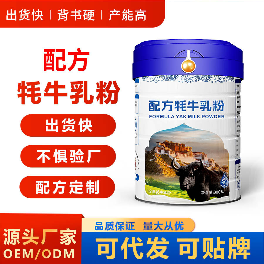 The producer's milk-sourcer's current wholesale milk powderer joined the adult milk-kid powder.