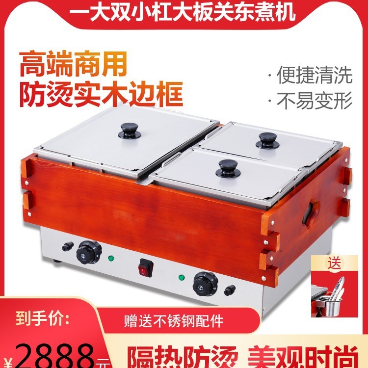 Commercial electro-thermal boiler machine with hot and hot boiler snacks to facilitate fish egg saloons
