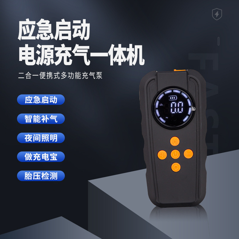 Phương tiện liên lạc không dây điện không dây nạp năng lượng khẩn cấp nạp thiết bị nạp thiết bị bơm lốp xe cảnh báo bơm đèn