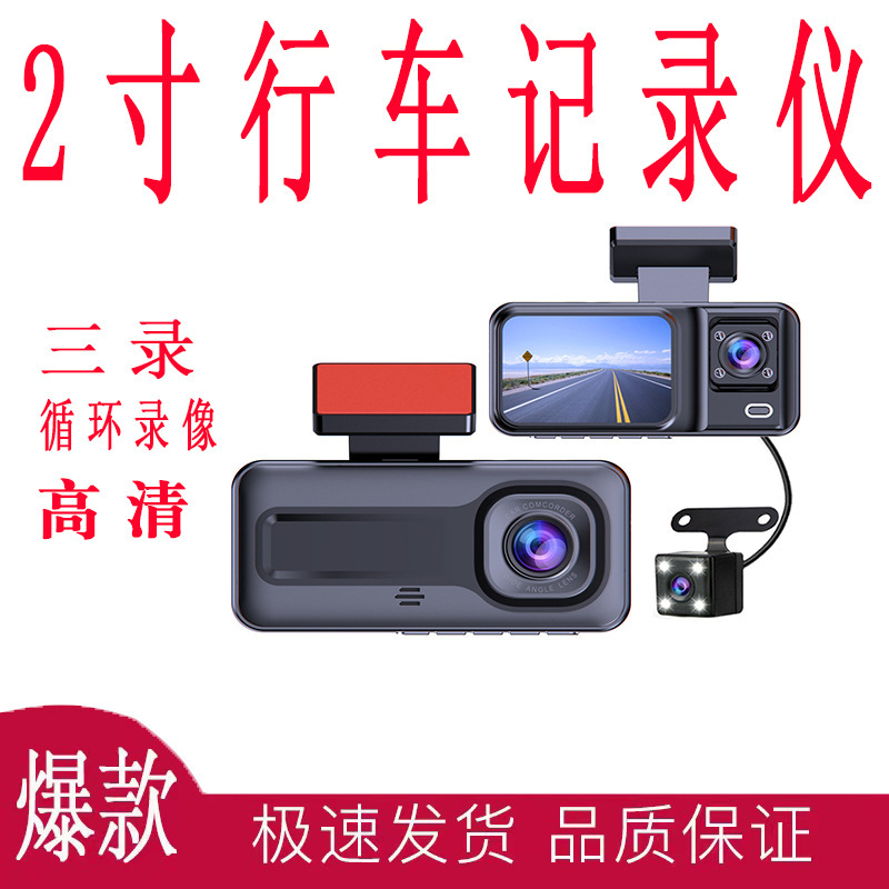Máy ghi hình hồng ngoại, 1080P, ba tầng phía sau, ba tầng ẩn hàng hóa.