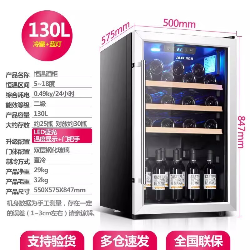 AUX奧克斯冰吧酒櫃家用冰箱辦公中型大型恆溫冷藏茶葉紅酒櫃