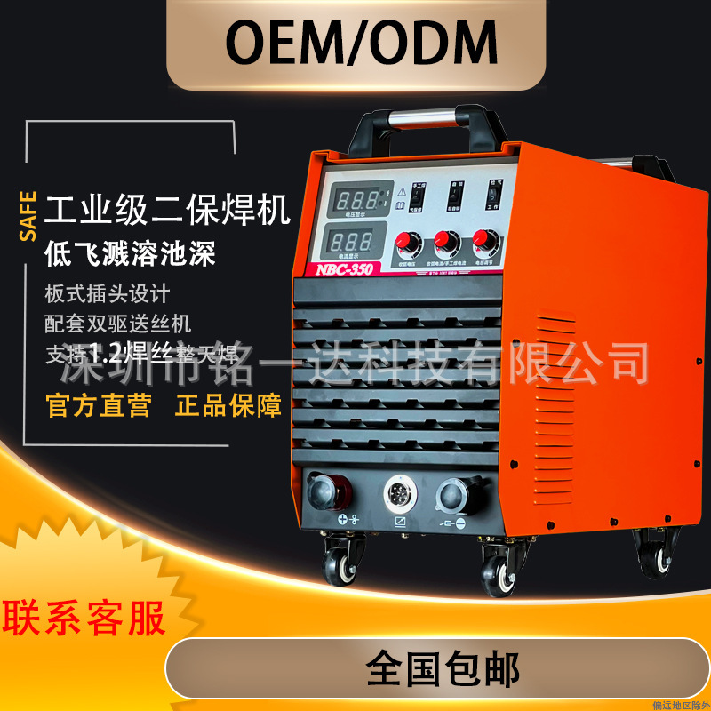 Industrial-grade welder 350/500 fraction carbon dioxide protection welder support for custom branding