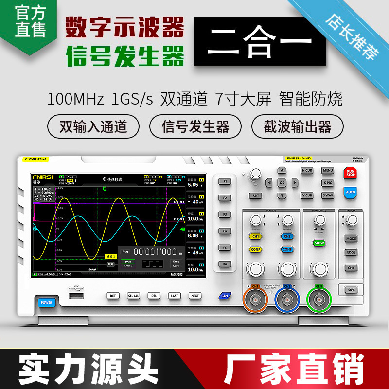 Digital oscilloscope FNIRSI-1014D dual channel 100M bandwidth 1GS sample signal generator 2, one