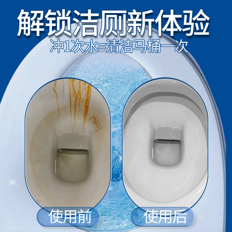定製加工4粒馬桶潔廁靈廁所清潔塊馬桶水箱除臭去污藍泡泡潔廁寶