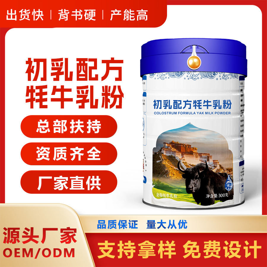 The producer's milk-sourcer's current wholesale milk powderer joined the adult milk-kid powder.