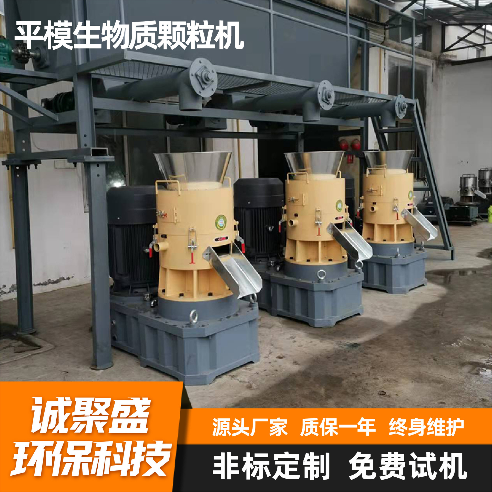 Pyrotechnic granule machine for crop grinding, pyrotechnic pyrotechnic particles