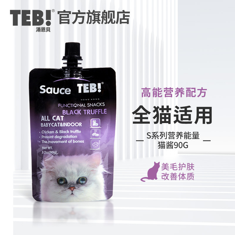 TEB!汤恩贝成幼猫营养能量猫酱S妙鲜猫咪包零食咕噜猫条酱湿粮90g