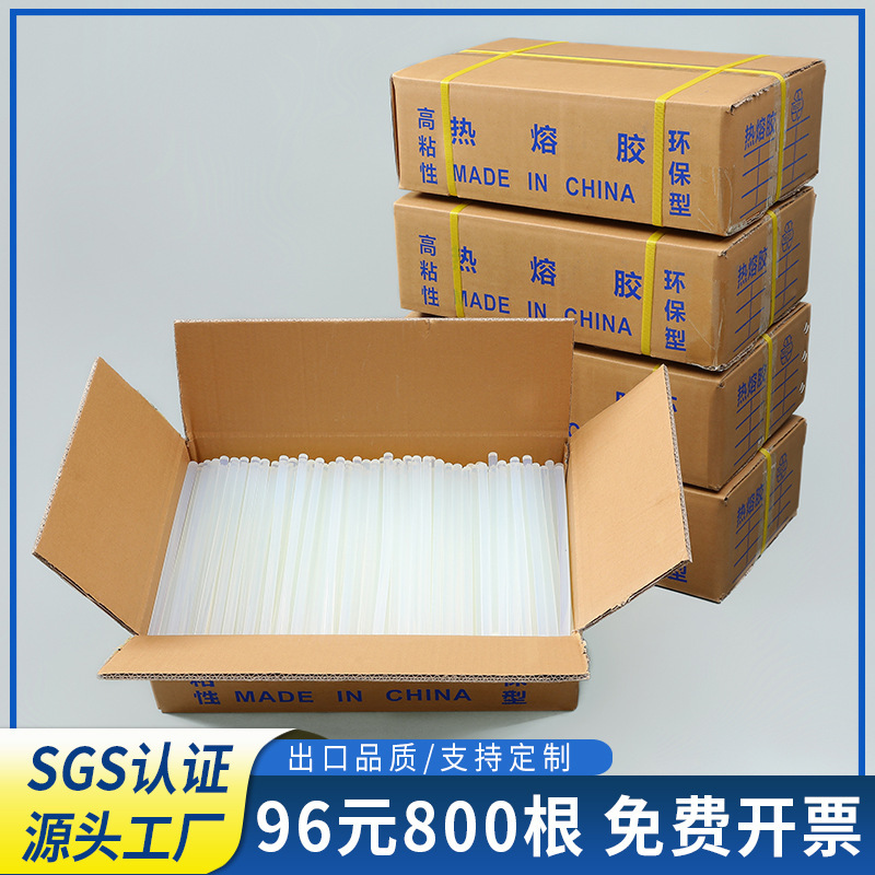 源頭工廠熱熔膠棒超粘熱容膠條7/11mm熱溶膠高粘透明膠棒整箱批發