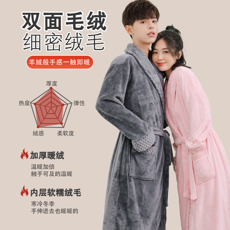 Một bộ đồ ngủ dài trong bộ đồ ngủ Nhật Bản, một chiếc áo choàng tắm mùa đông.