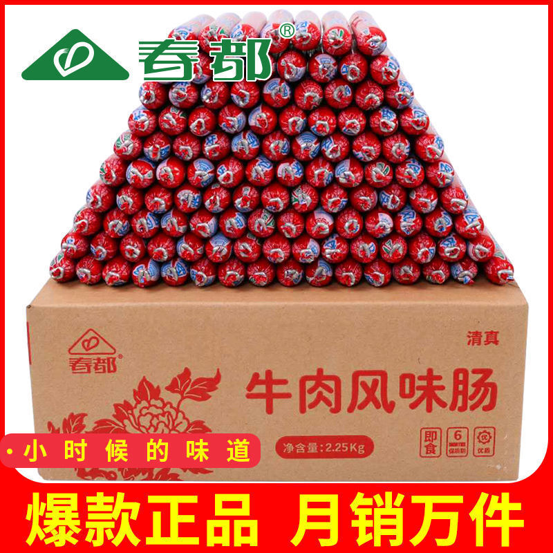The whole box of 25 g of veal sausages in the spring.